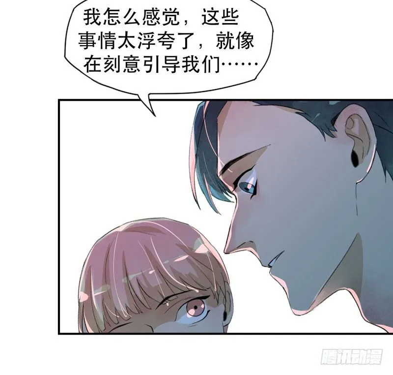 令人垂涎的禁果 第11页