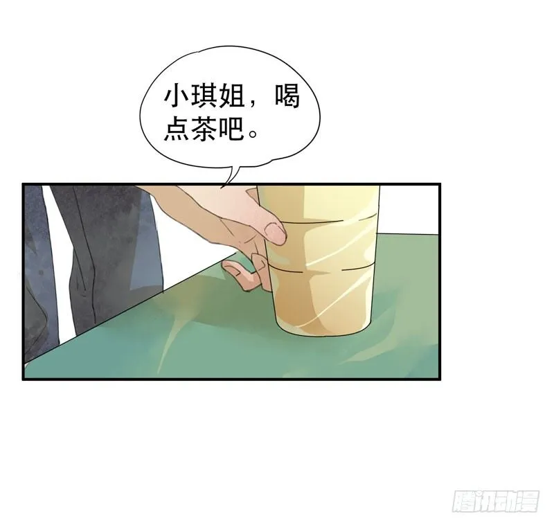 令人垂涎的禁果 第12页