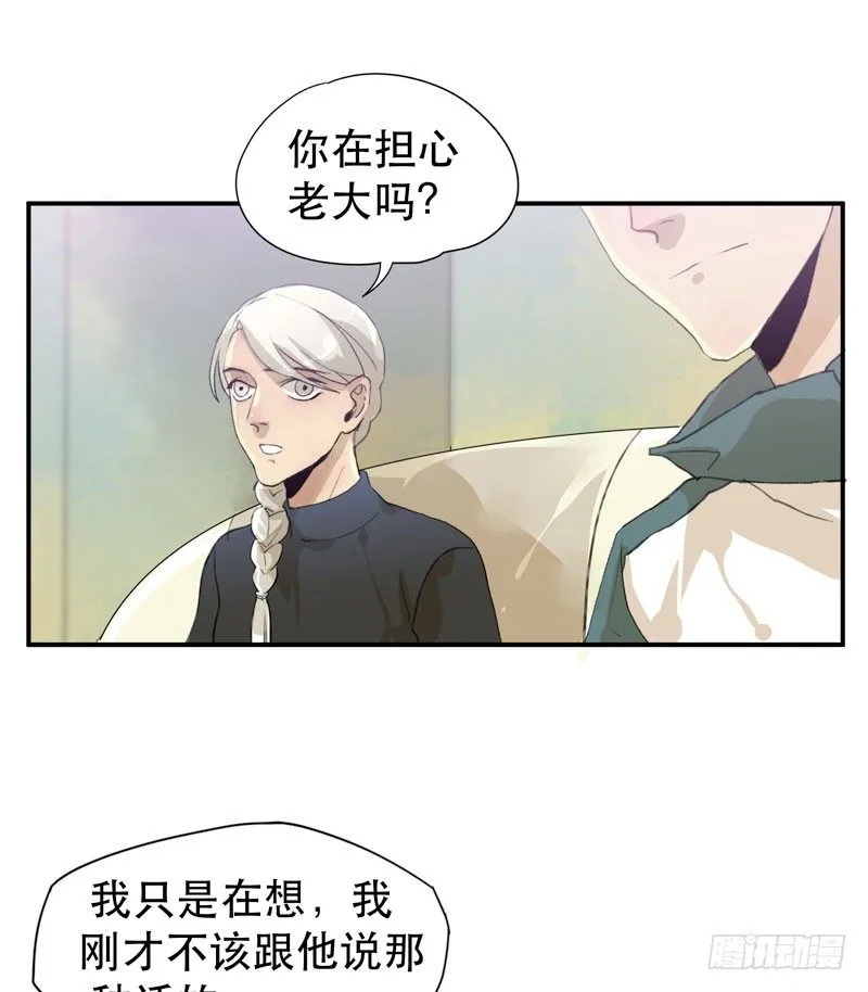 令人垂涎的禁果 第14页