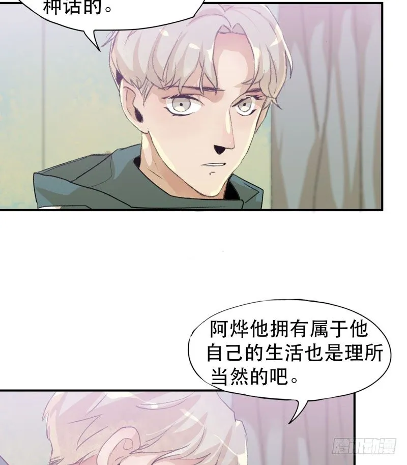 令人垂涎的禁果 第15页
