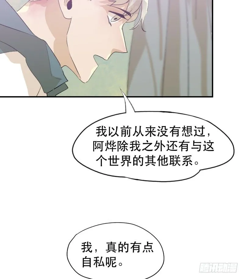 令人垂涎的禁果 第16页