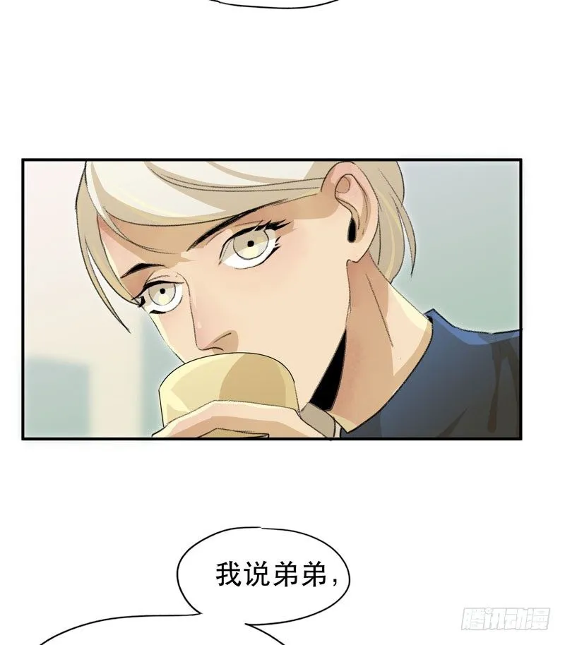 令人垂涎的禁果 第17页