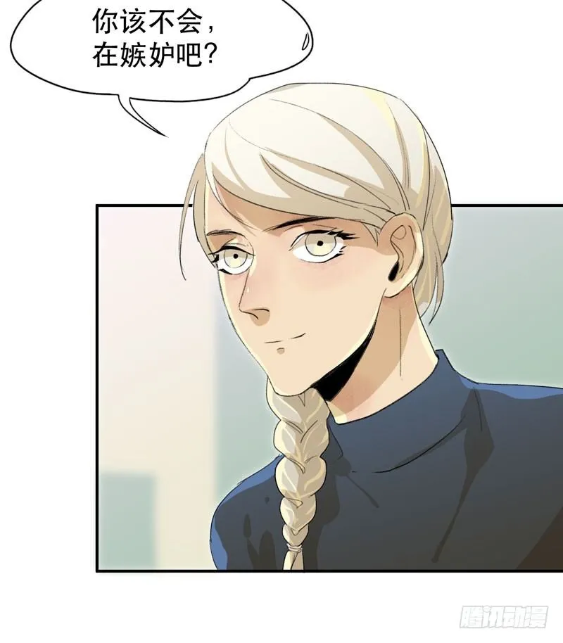 令人垂涎的禁果 第18页