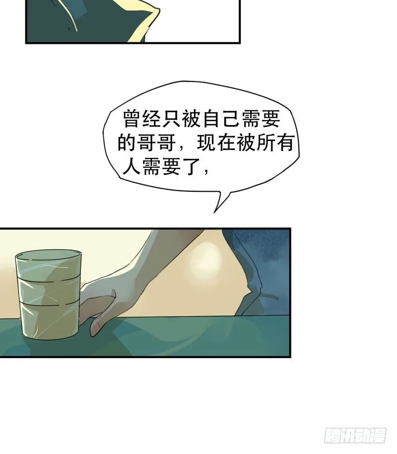 令人垂涎的禁果 第20页