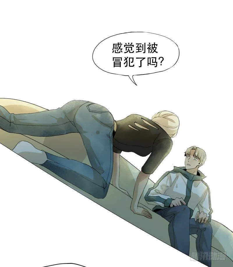 令人垂涎的禁果 第21页