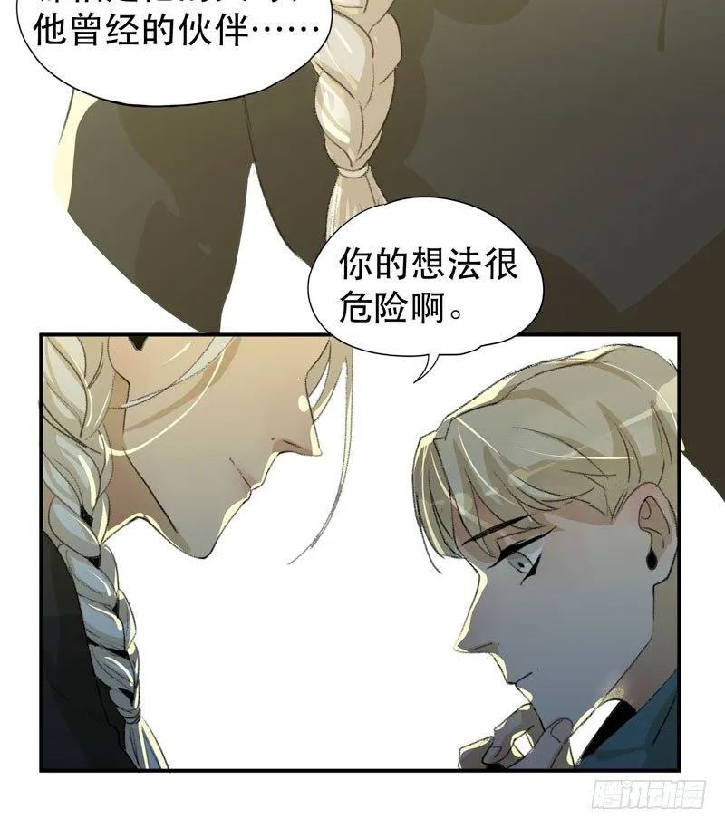 令人垂涎的禁果 第23页