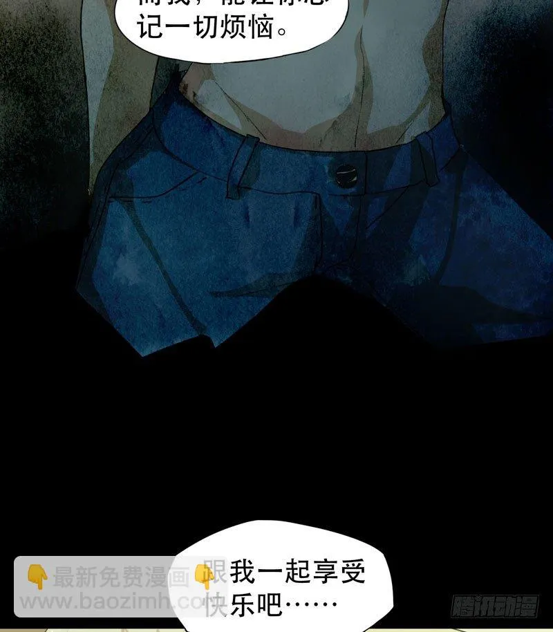 令人垂涎的禁果 第26页