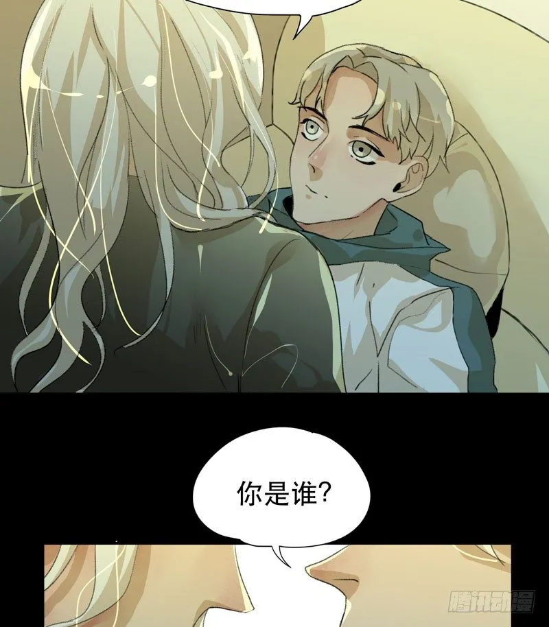 令人垂涎的禁果 第27页