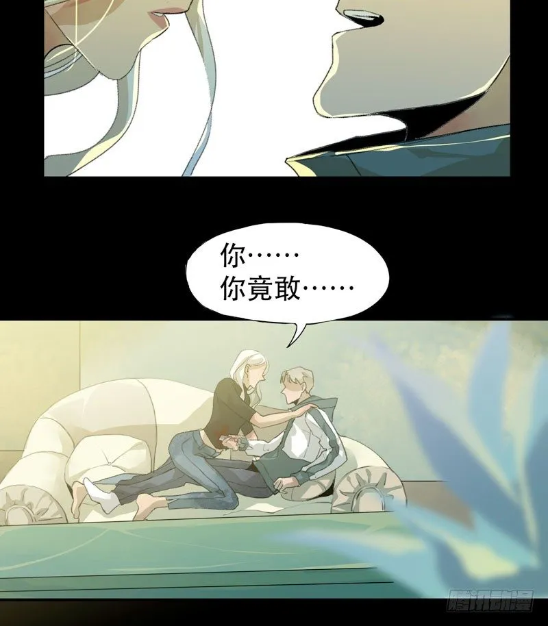 令人垂涎的禁果 第28页