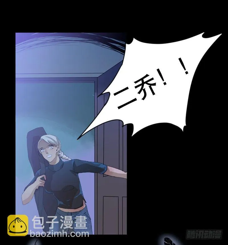 令人垂涎的禁果 第35页