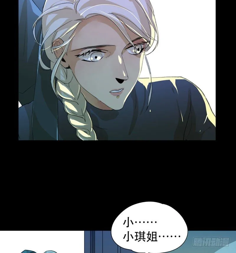 令人垂涎的禁果 第37页