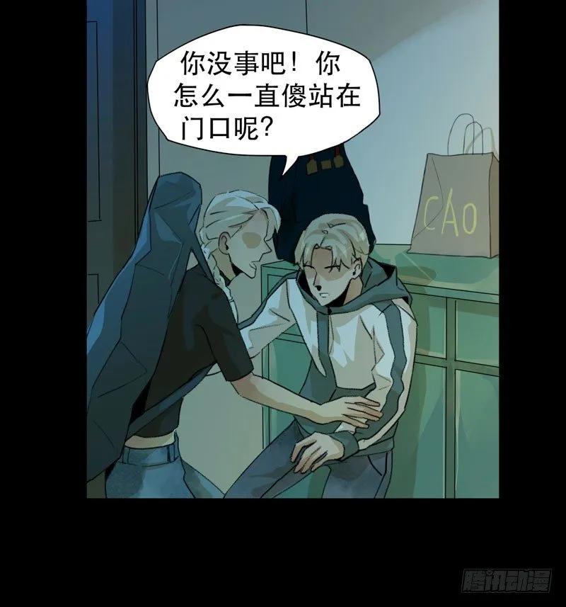 令人垂涎的禁果 第39页