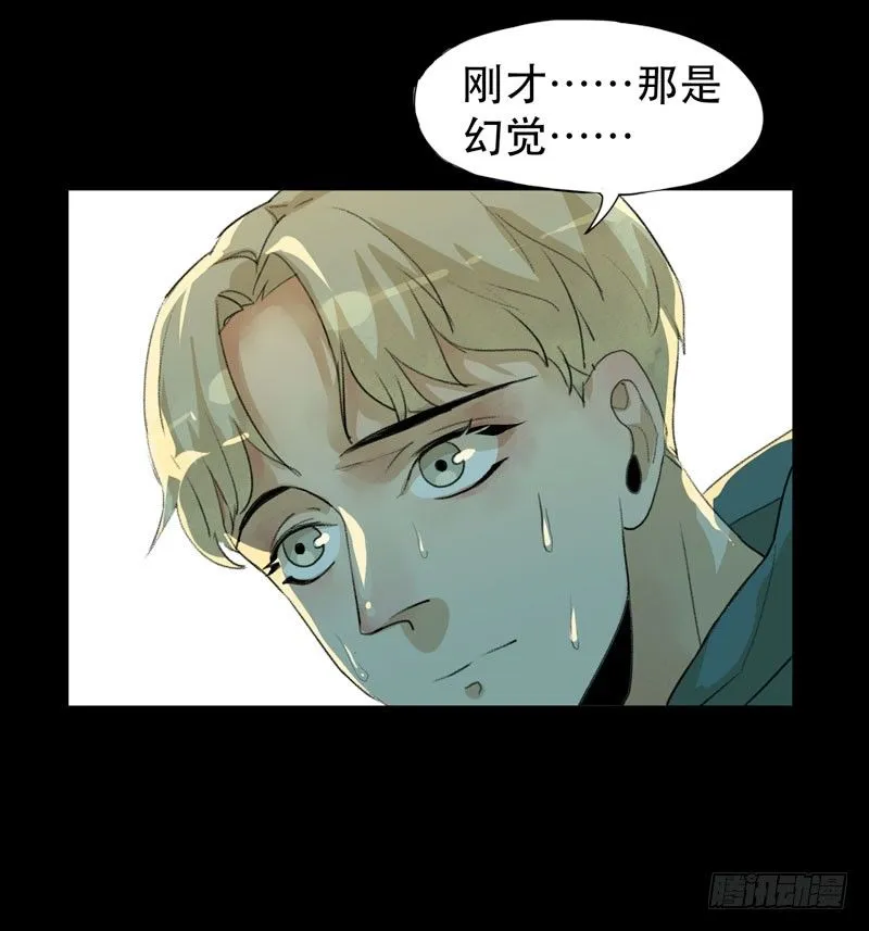 令人垂涎的禁果 第40页