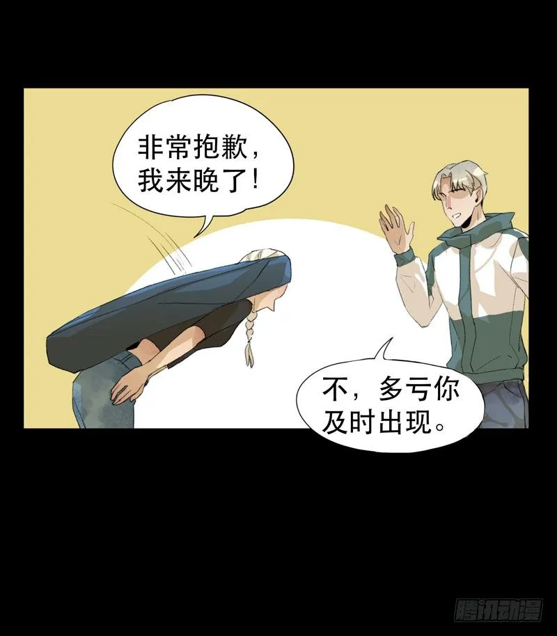令人垂涎的禁果 第41页