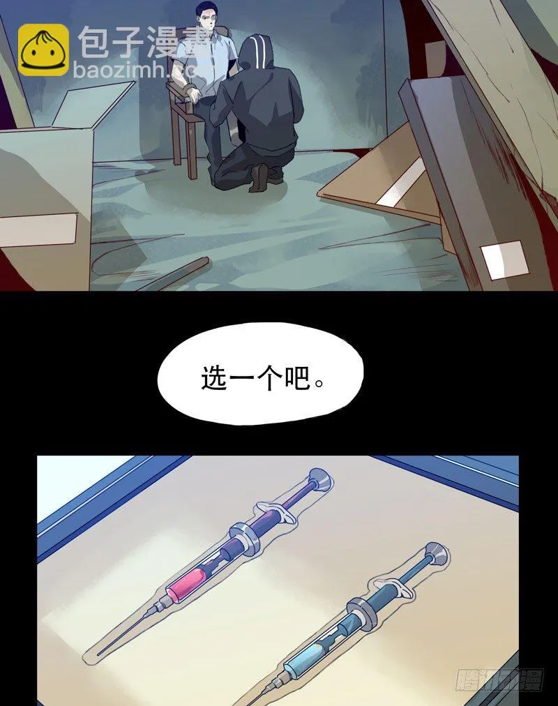 令人垂涎的禁果 第47页