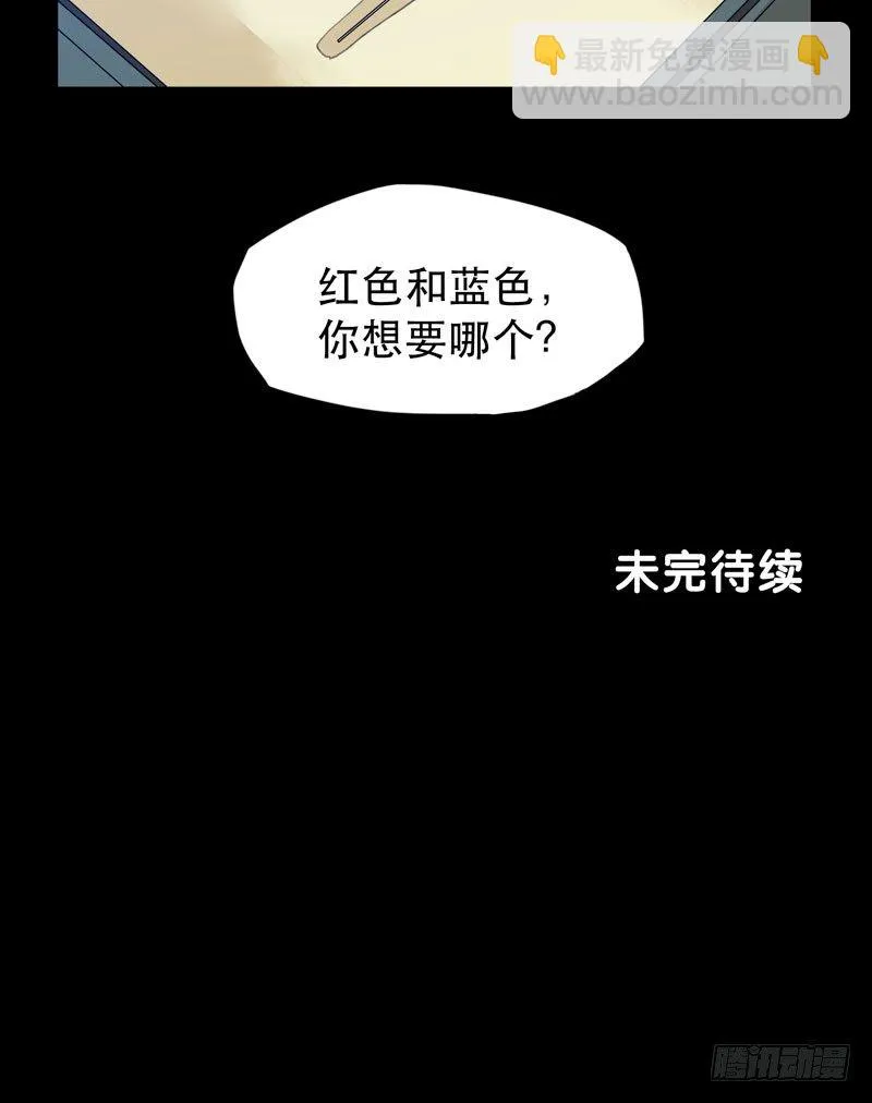 令人垂涎的禁果 第48页