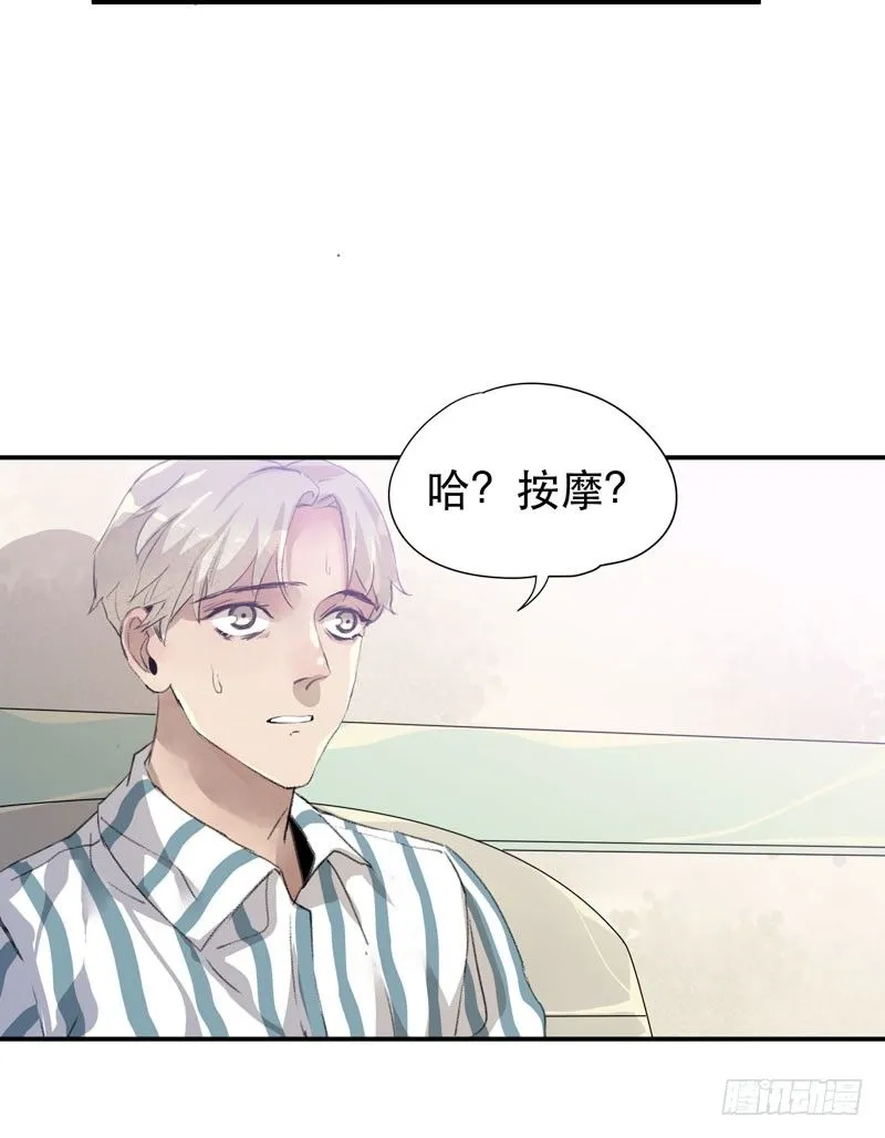 我不要你这么辛苦 第7页