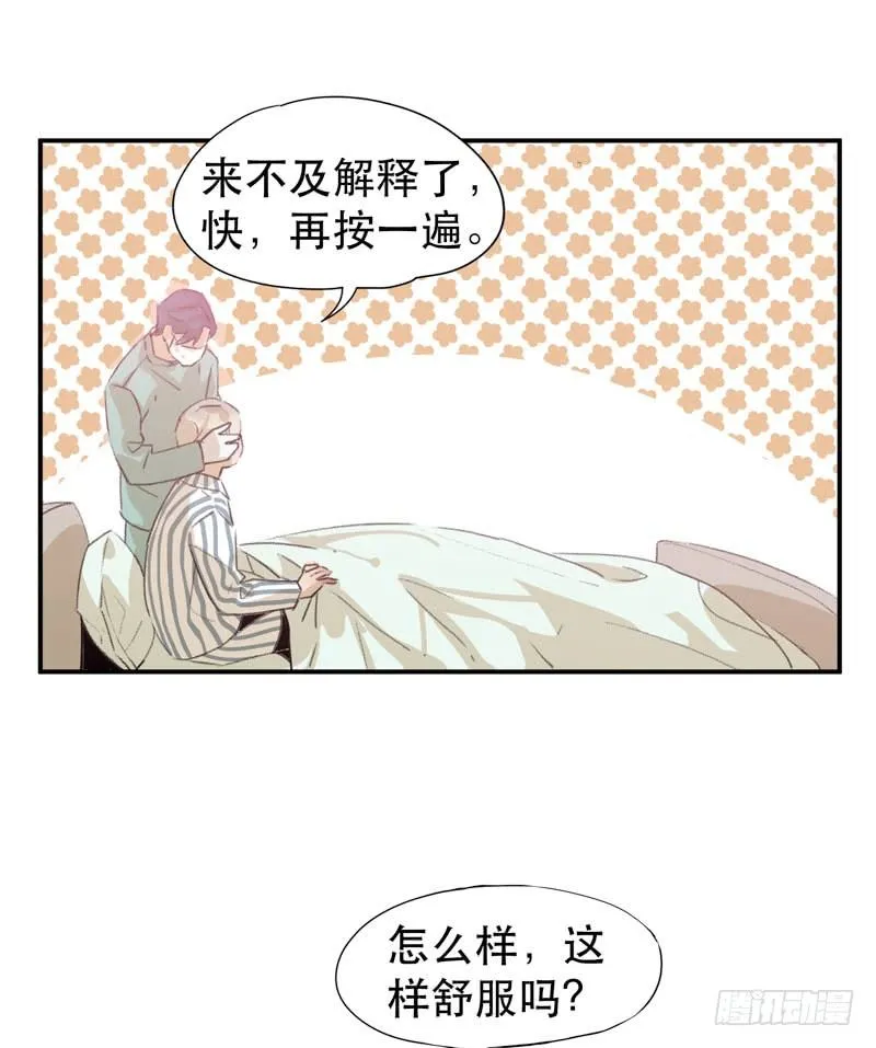 我不要你这么辛苦 第8页