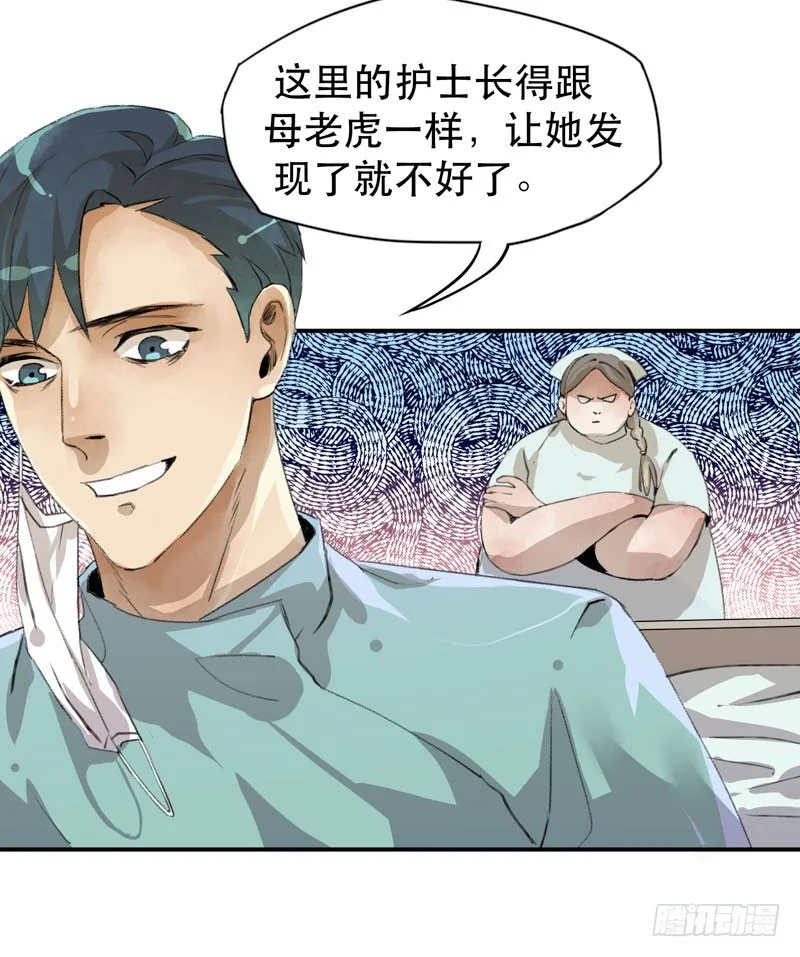 我不要你这么辛苦 第11页