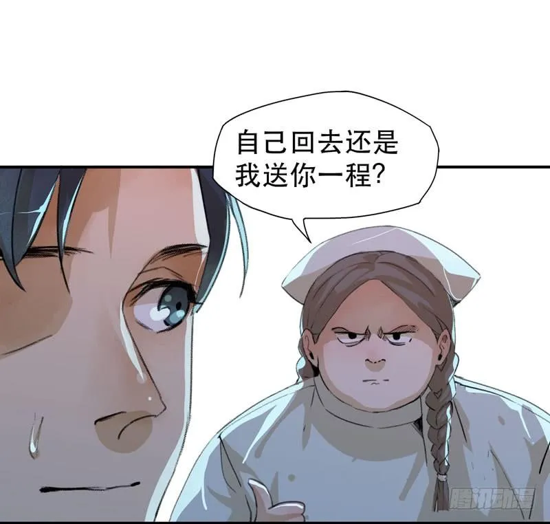 我不要你这么辛苦 第12页