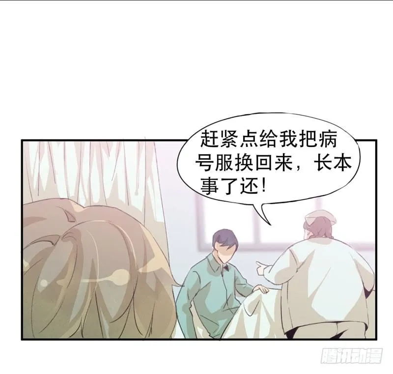 我不要你这么辛苦 第13页