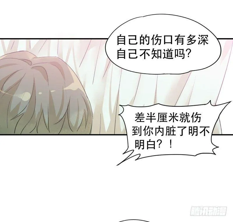 我不要你这么辛苦 第14页