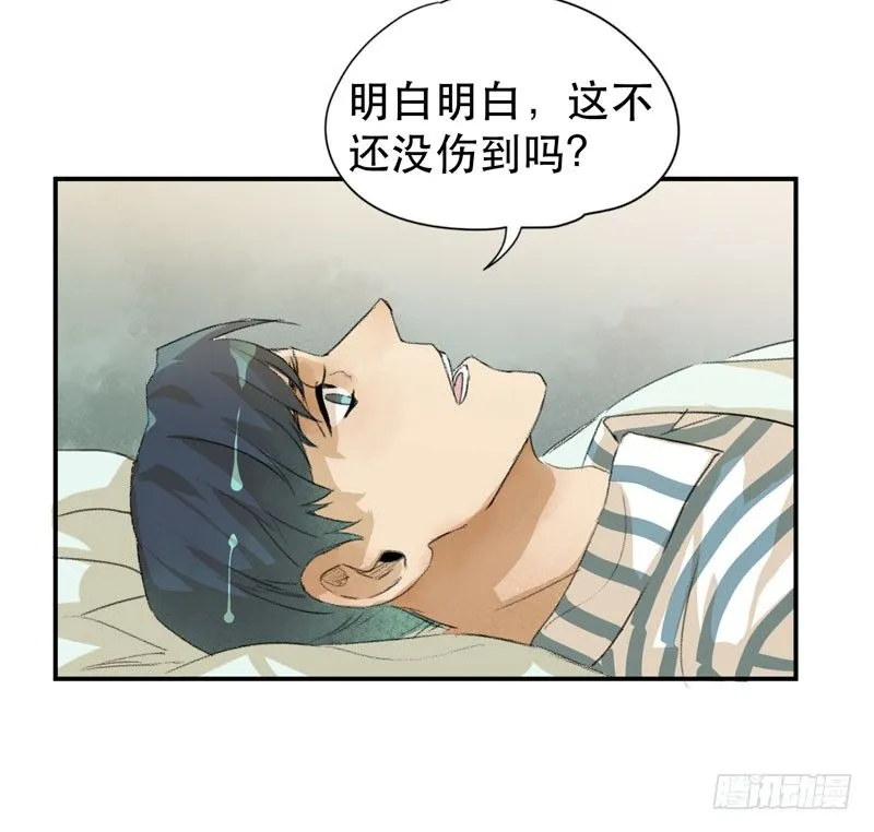 我不要你这么辛苦 第15页