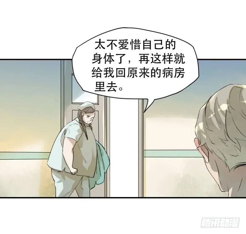 我不要你这么辛苦 第16页