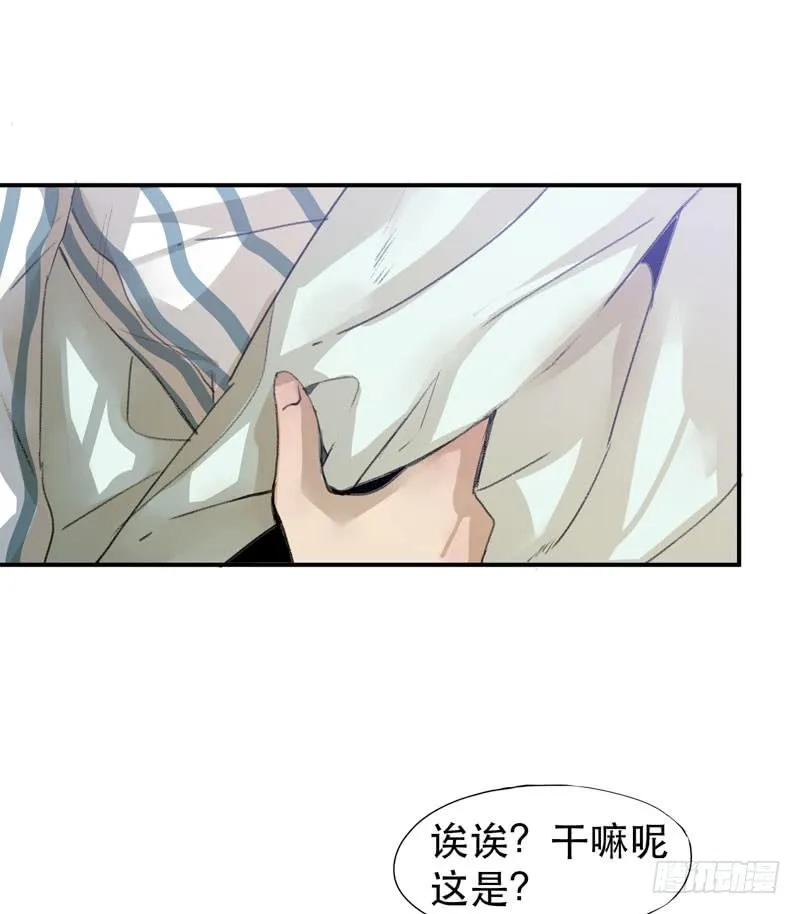 我不要你这么辛苦 第20页