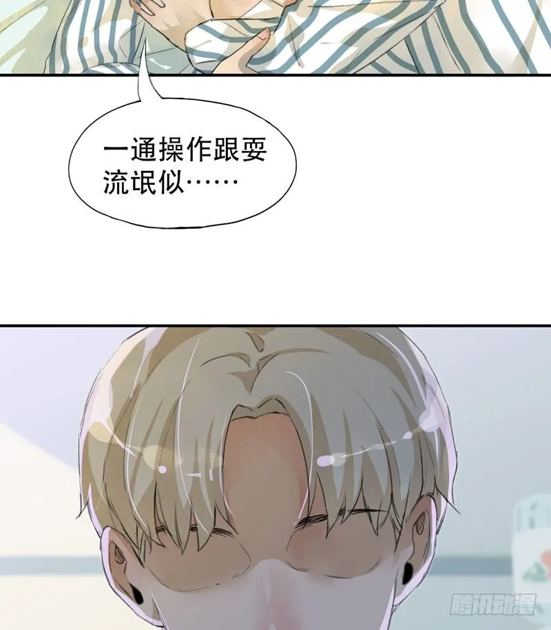 我不要你这么辛苦 第24页