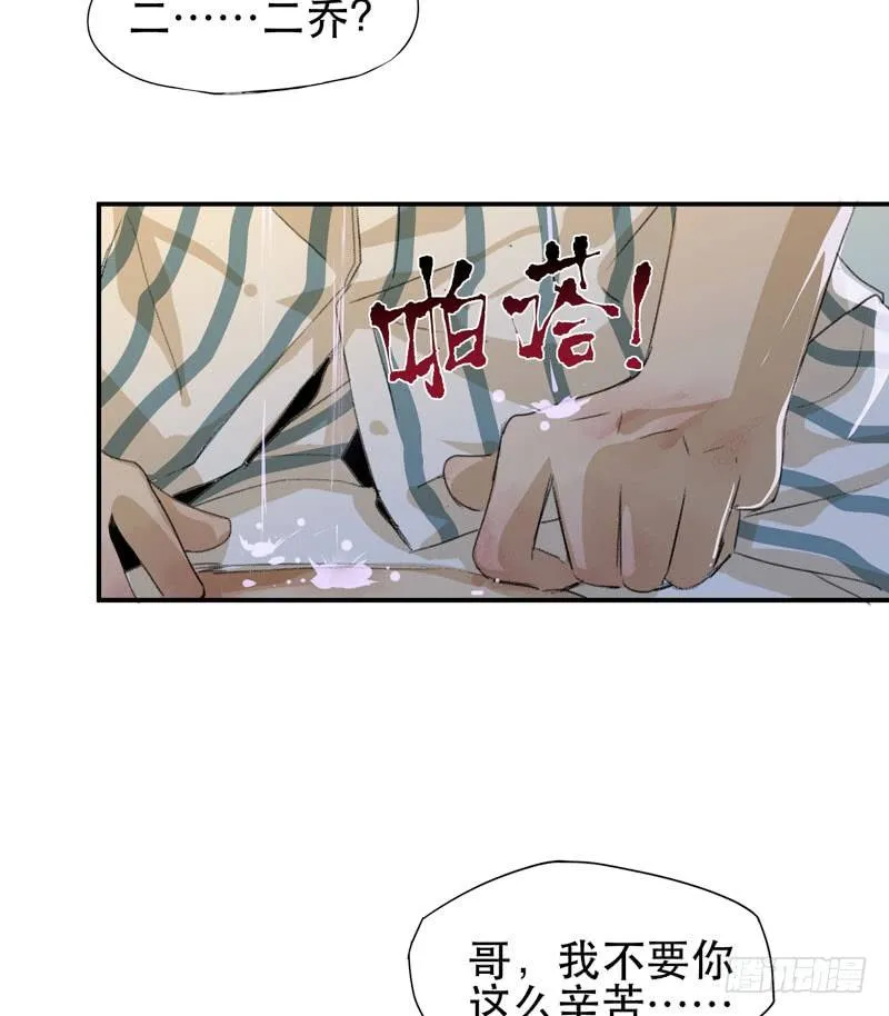 我不要你这么辛苦 第26页