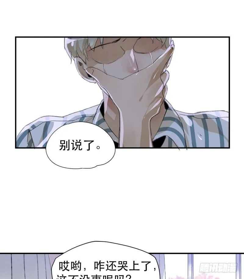 我不要你这么辛苦 第33页