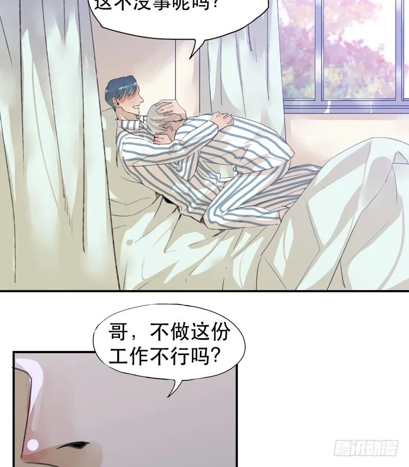 我不要你这么辛苦 第34页