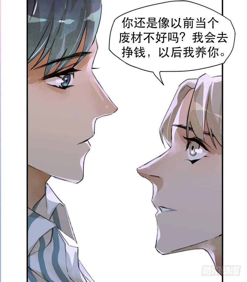 我不要你这么辛苦 第36页