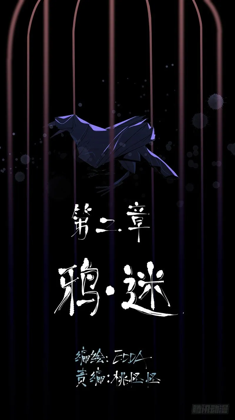 营救开始，只许成功！ 第2页