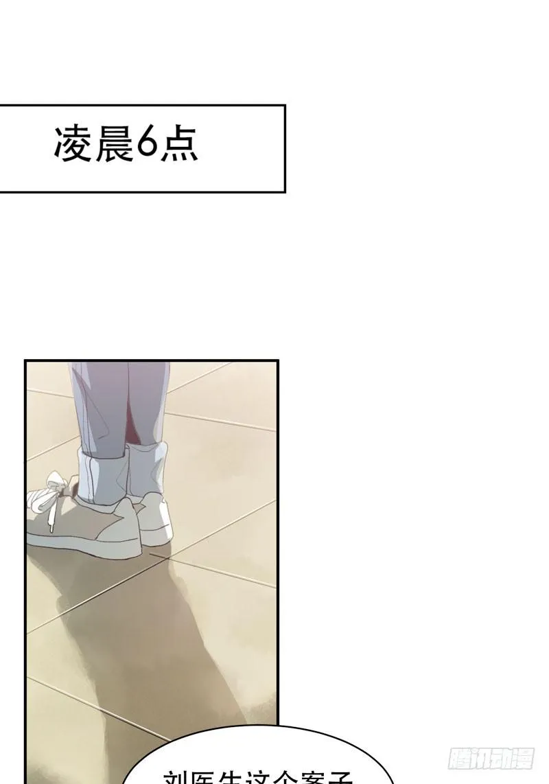营救开始，只许成功！ 第3页
