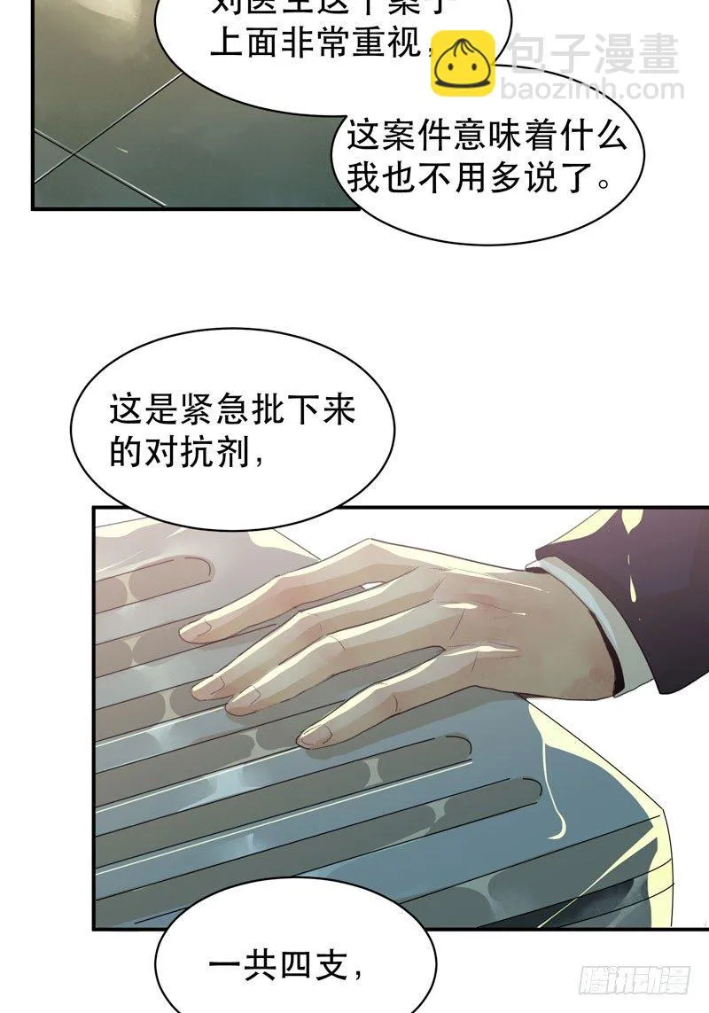 营救开始，只许成功！ 第4页
