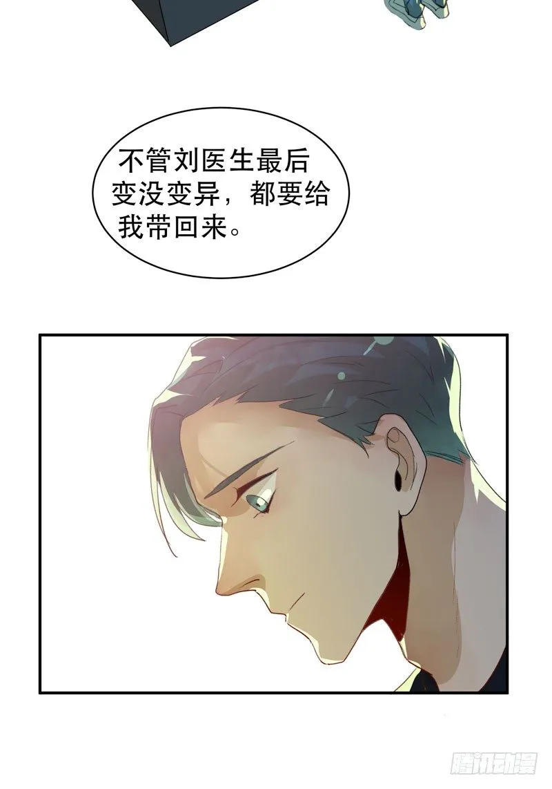 营救开始，只许成功！ 第6页