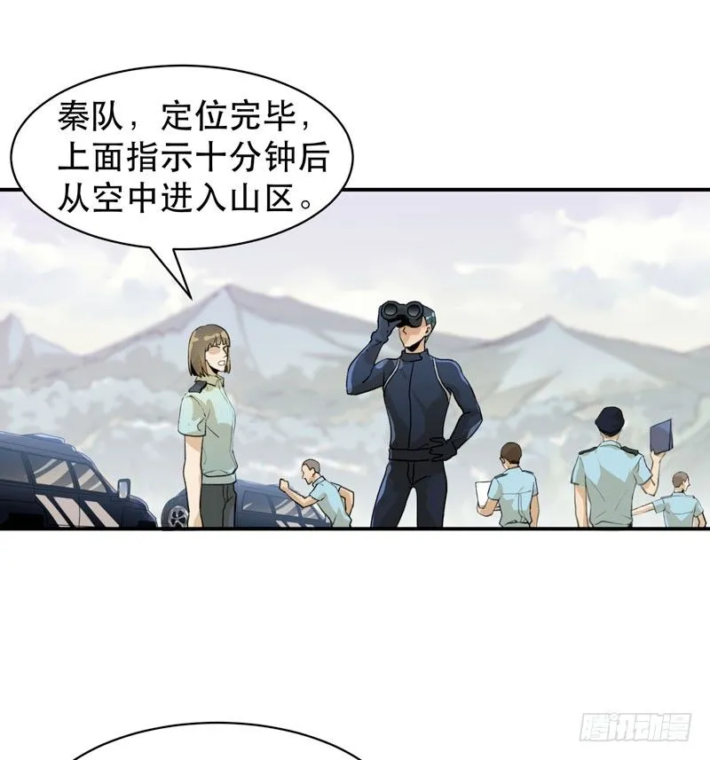 营救开始，只许成功！ 第12页