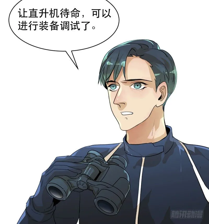 营救开始，只许成功！ 第13页
