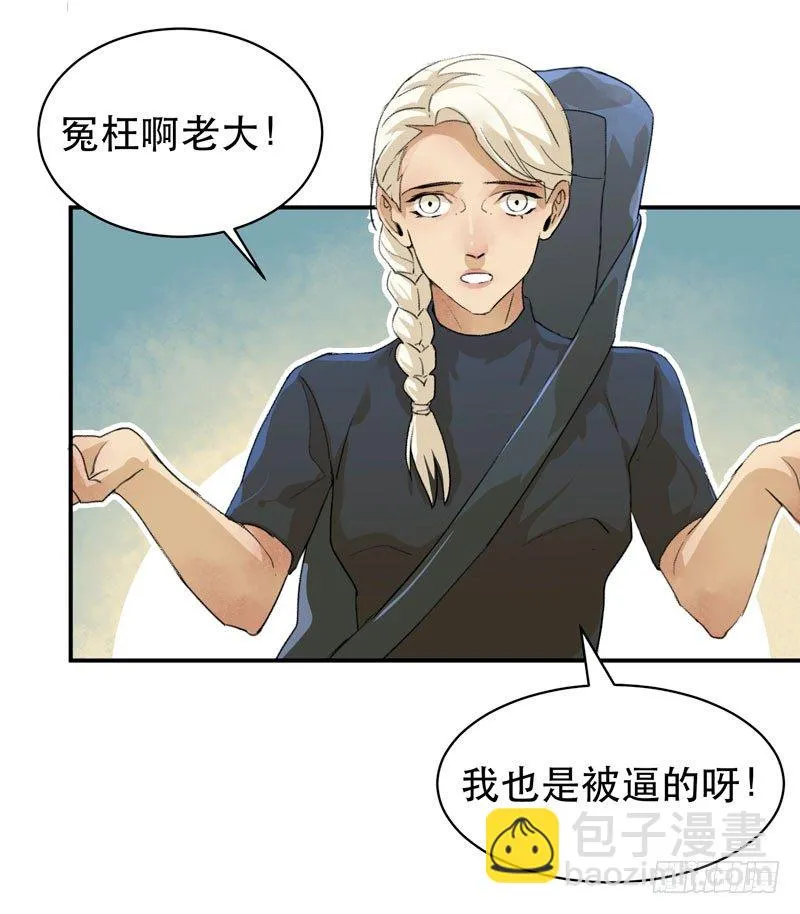 营救开始，只许成功！ 第20页