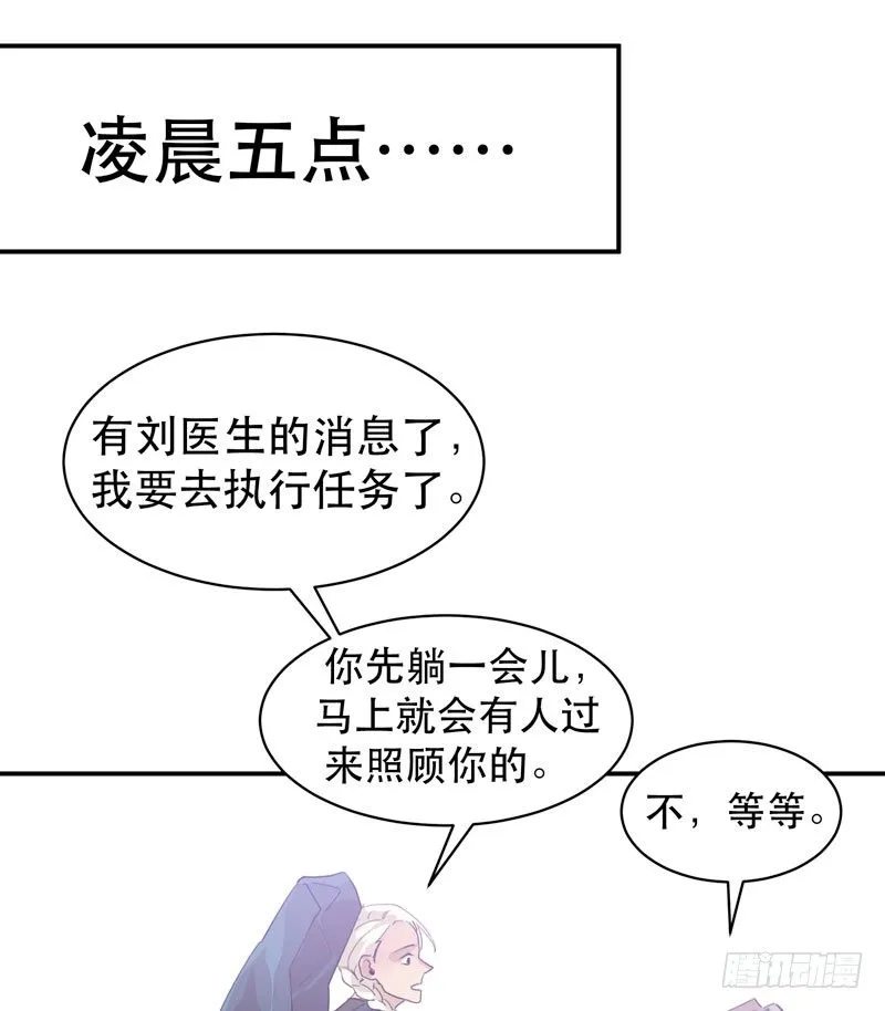 营救开始，只许成功！ 第21页