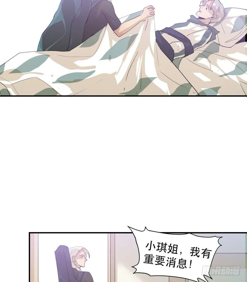 营救开始，只许成功！ 第22页