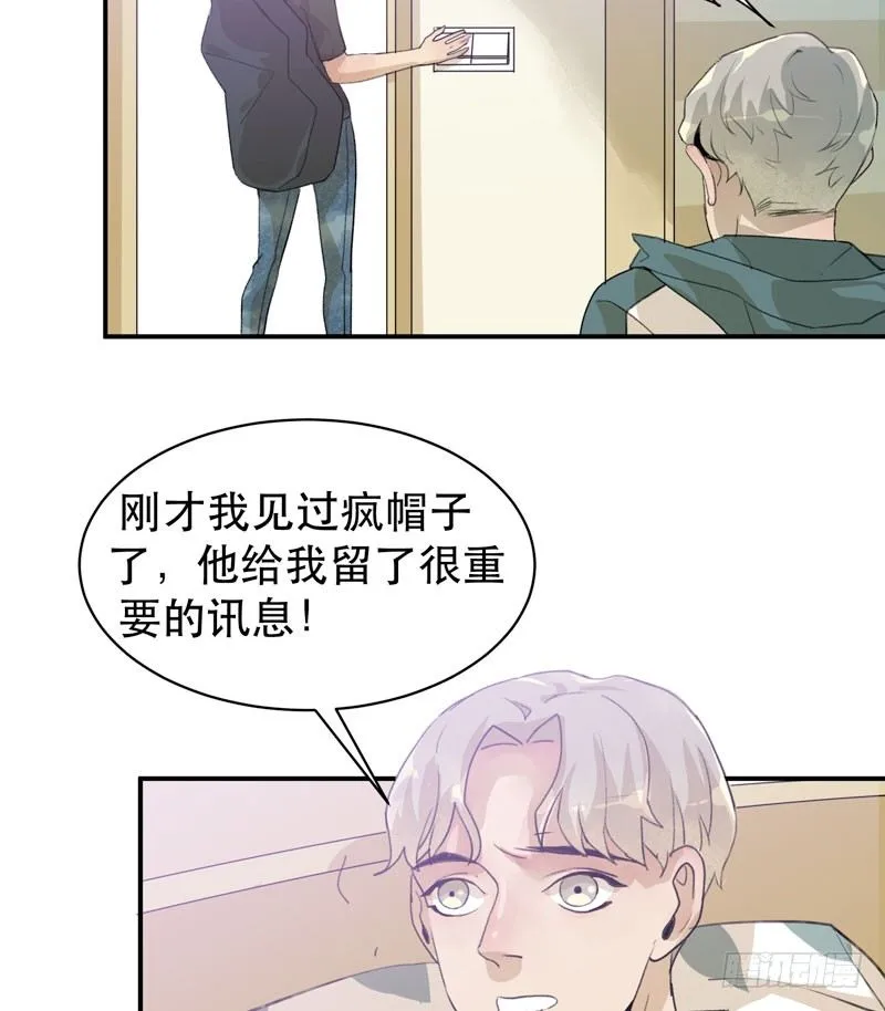 营救开始，只许成功！ 第23页