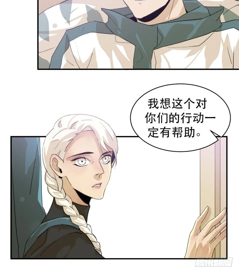 营救开始，只许成功！ 第24页