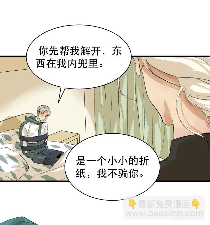 营救开始，只许成功！ 第25页