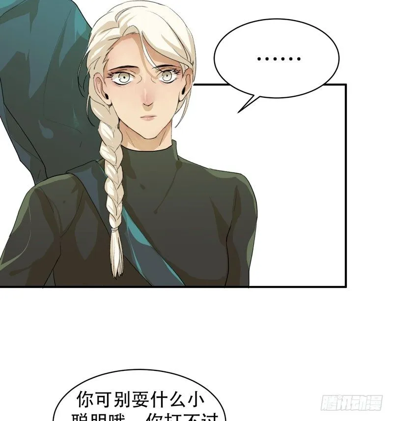 营救开始，只许成功！ 第26页