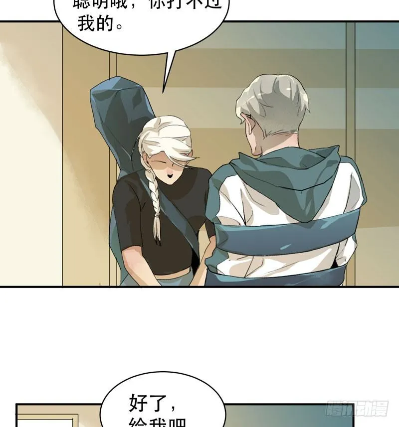 营救开始，只许成功！ 第27页