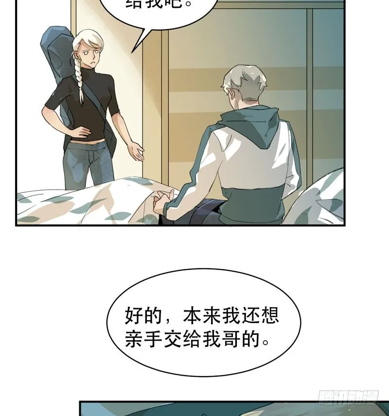 营救开始，只许成功！ 第28页