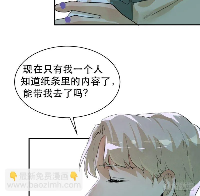 营救开始，只许成功！ 第36页